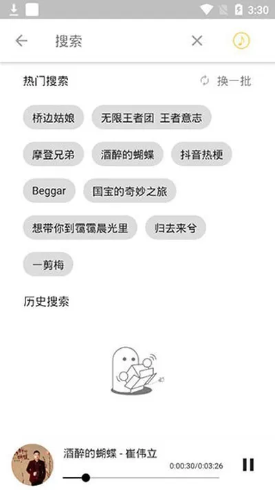 五音助手聚合多平台音源版截图4