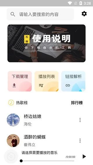 五音助手官网入口