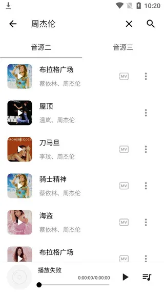 五音助手怎么下载音乐