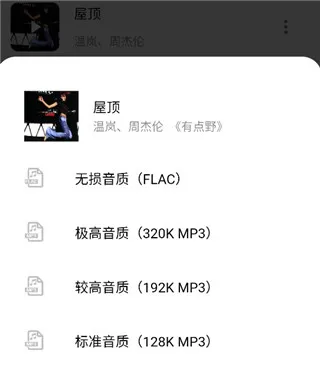 五音助手怎么下载音乐