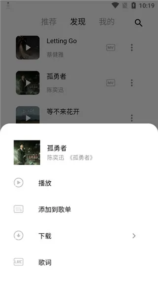 五音助手怎么下载音乐
