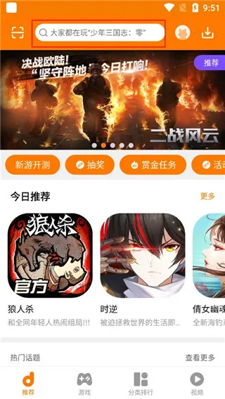 当乐手游平台app使用教程