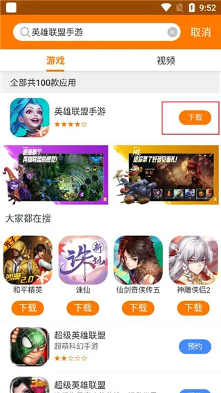 当乐手游平台app使用教程