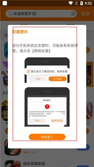当乐手游平台app使用教程
