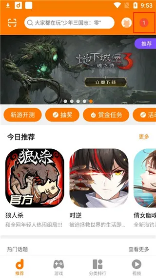 当乐手游平台app使用教程