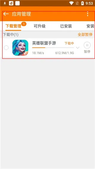 当乐手游平台app使用教程