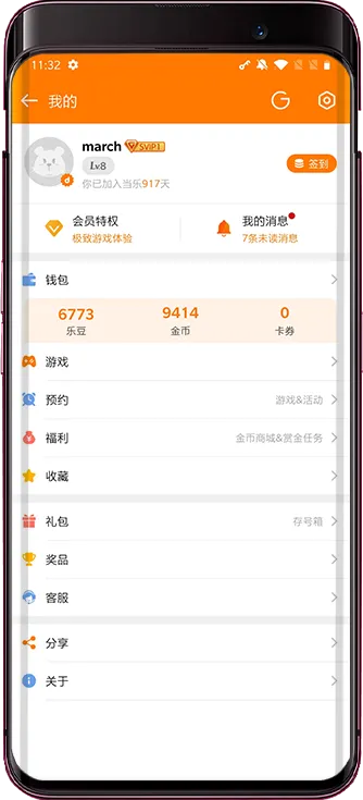 当乐手游折扣端自动充值版截图1