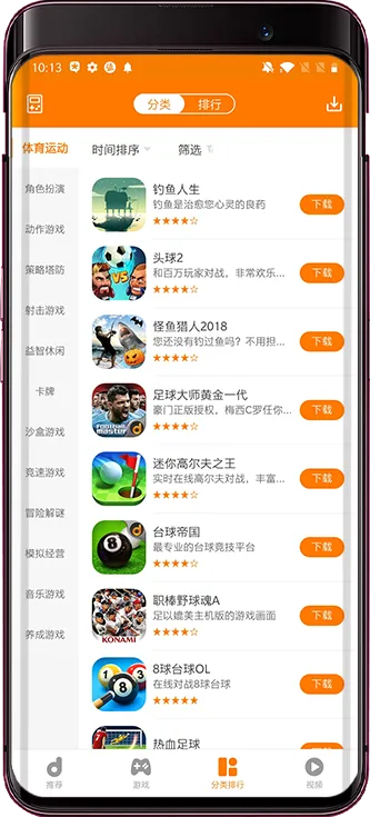 当乐手游折扣端自动充值版截图2