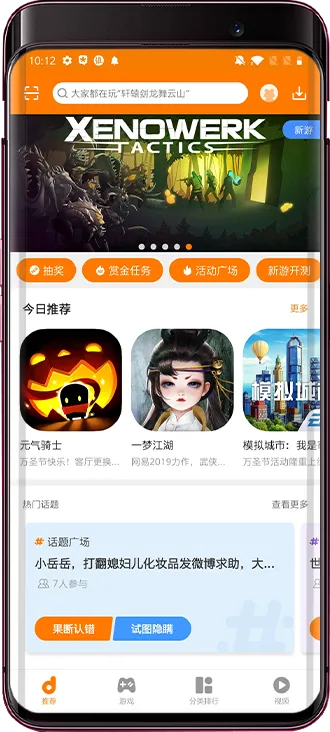 当乐手游折扣端自动充值版截图3