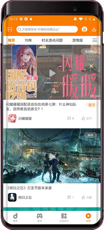 当乐手游折扣端自动充值版截图5