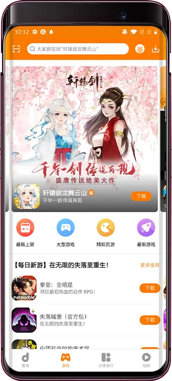 当乐手游折扣端自动充值版截图4