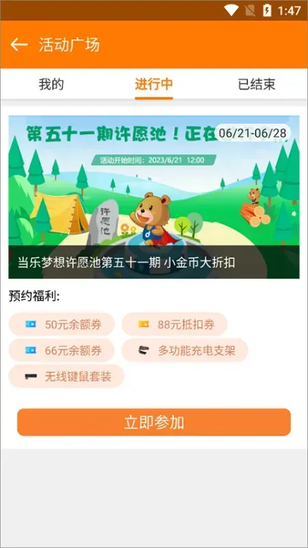 当乐手游怎么折扣充值