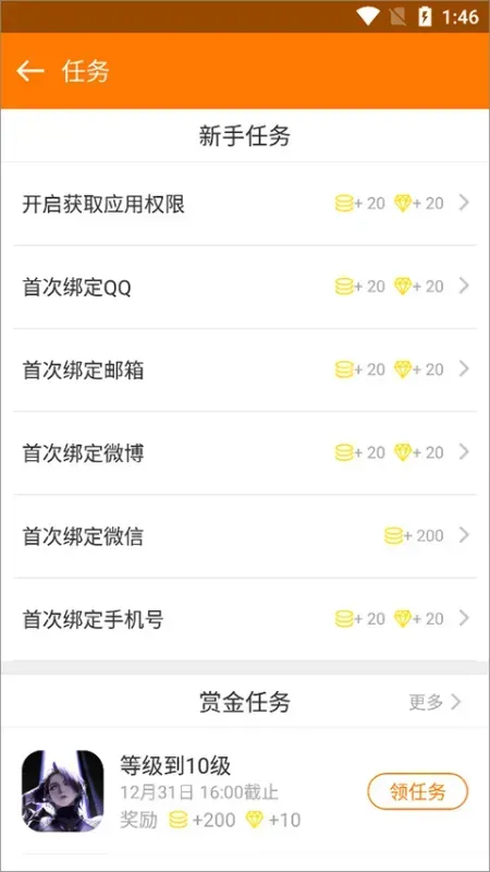 当乐手游怎么折扣充值
