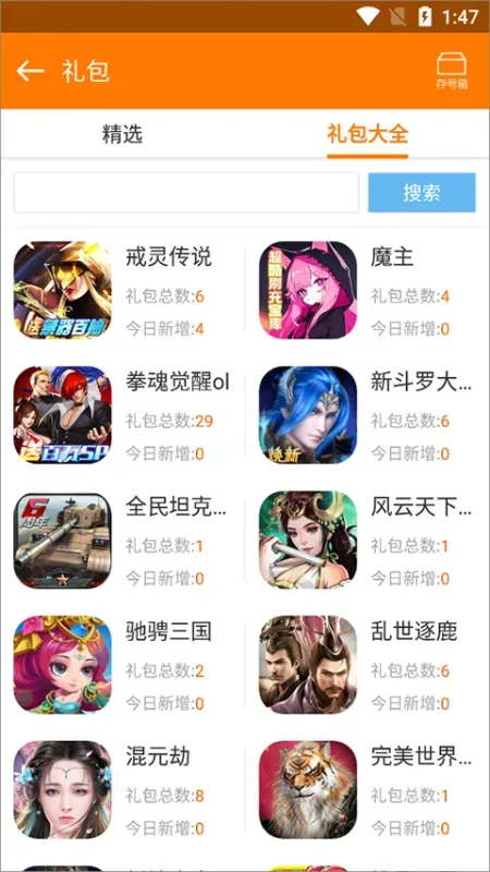 当乐手游怎么折扣充值