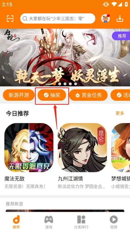 当乐手游app怎么赚乐豆