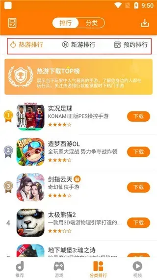 当乐手游折扣app界面介绍