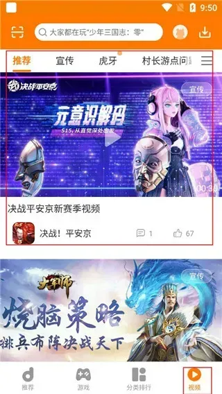 当乐手游折扣app界面介绍