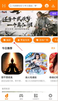 当乐手游怎么折扣充值