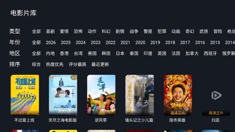 三角洲影视app纯净版截图2