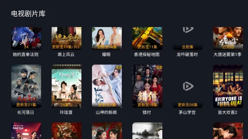 三角洲影视app纯净版截图1