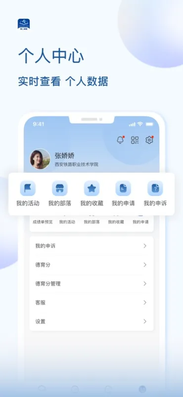 西铁院第二课堂app最新版截图3