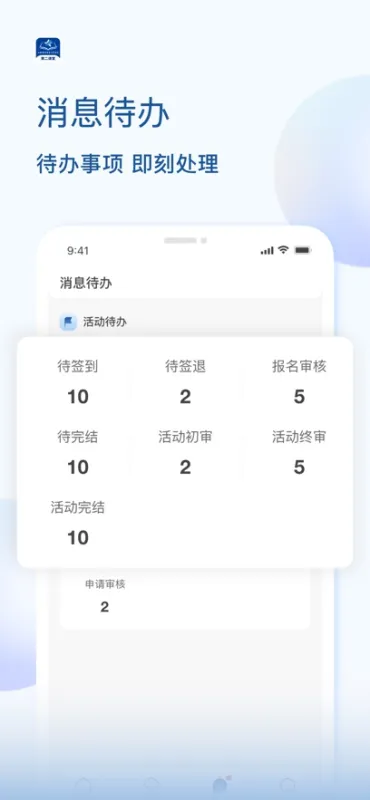 西铁院第二课堂app最新版截图1