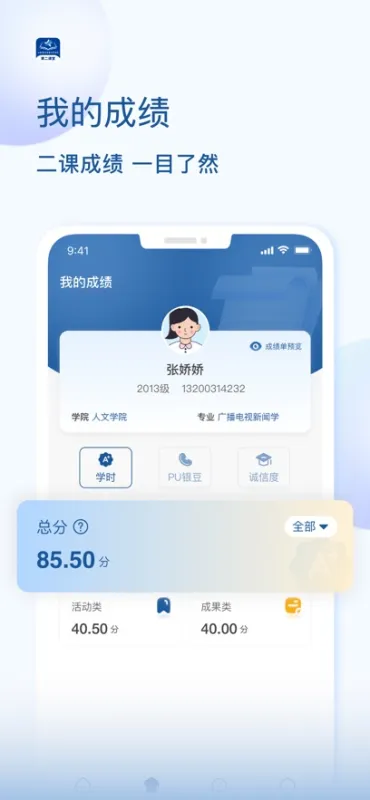 西铁院第二课堂app最新版截图2