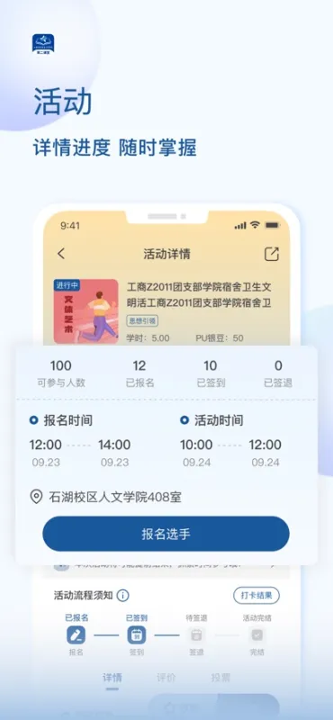 西铁院第二课堂app最新版截图4