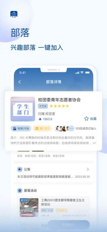 西铁院第二课堂app最新版截图6
