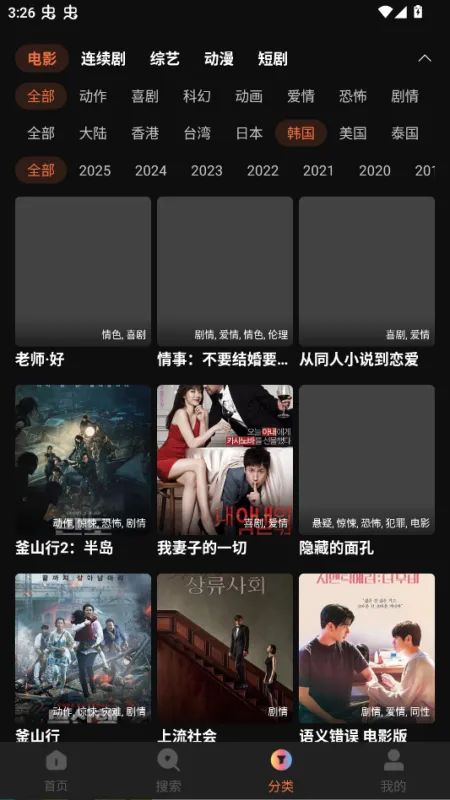 红桃影视剧库TV版截图1