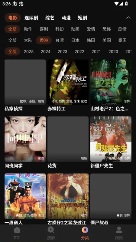 红桃影视剧库TV版截图2