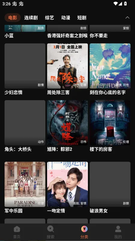 红桃影视剧库TV版截图3