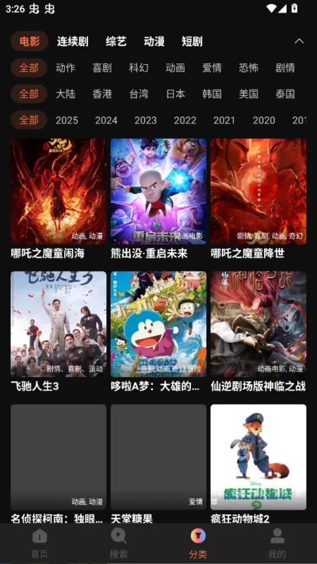红桃影视剧库TV版截图4