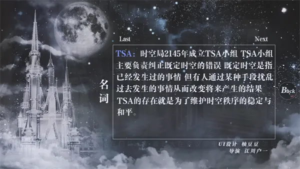 橙光游戏exo拯救黑童话手机版截图3