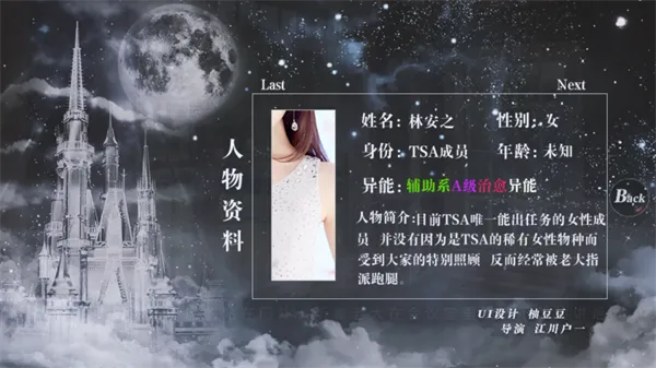 橙光游戏exo拯救黑童话手机版截图4