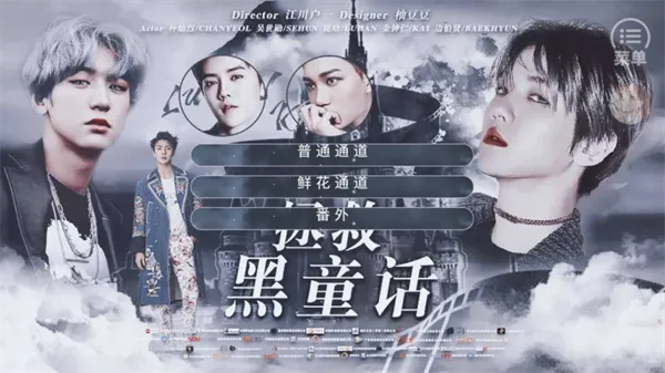 EXO拯救黑童话［清软］1.9
