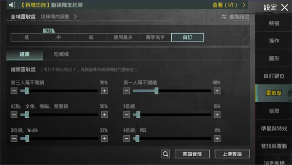 绝地求生国际服提高吃鸡率小技巧