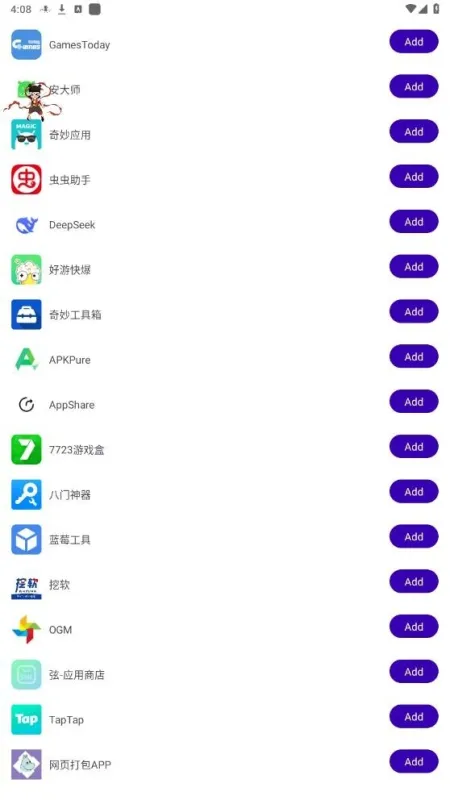 遥遥领先直装框架软件截图2