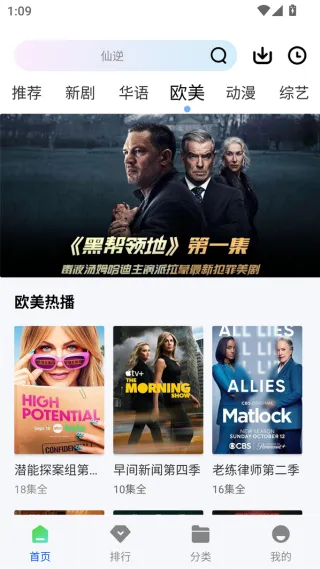 红杉阁影视去广告版截图2