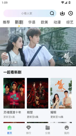 红杉阁影视去广告版截图4