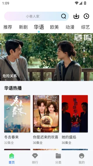 红杉阁影视去广告版截图3