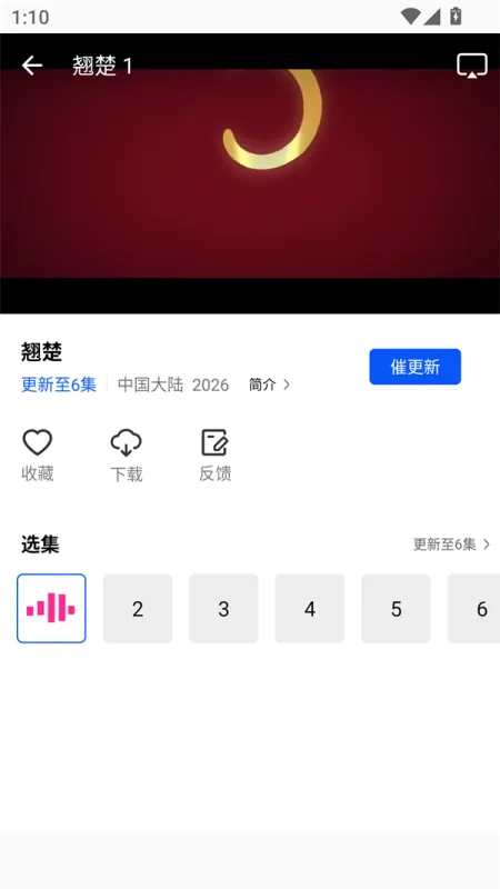 红杉阁影视怎么看电视剧：