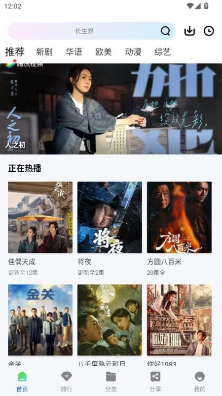 红杉阁影视app怎么免广告