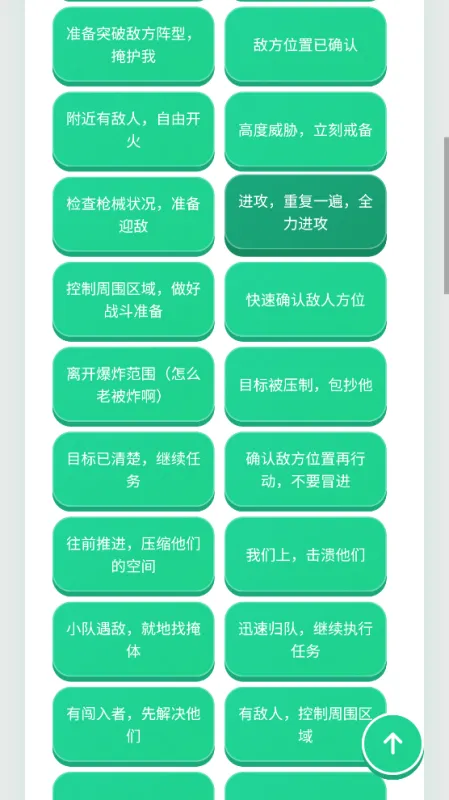 黑金人机语音包纯净版截图4