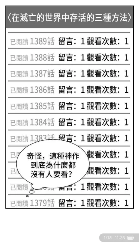 懒漫画软件2026最新版截图1