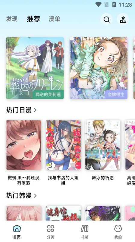 懒漫画软件2026最新版截图4