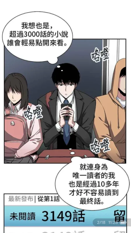 懒漫画软件2026最新版截图3