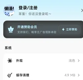 懒漫画app怎么注册