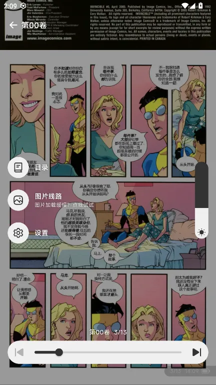 懒漫画app怎么用