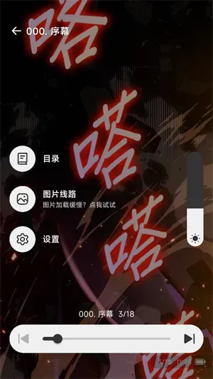 懒漫画app下载免费优势
